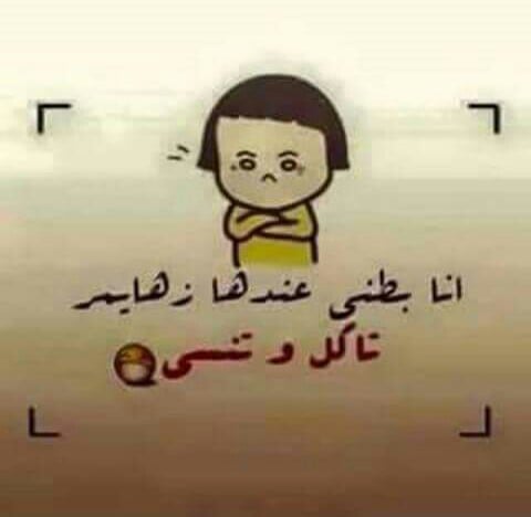 خلفيات واتس اب مضحكه للبنات