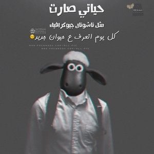 خلفيات واتس اب مضحكه للبنات