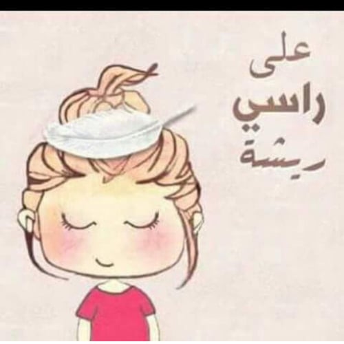 خلفيات واتس اب مضحكه للبنات