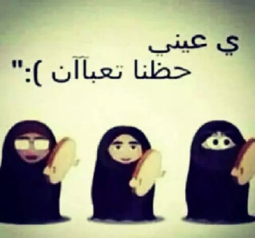 خلفيات واتس اب مضحكه للبنات