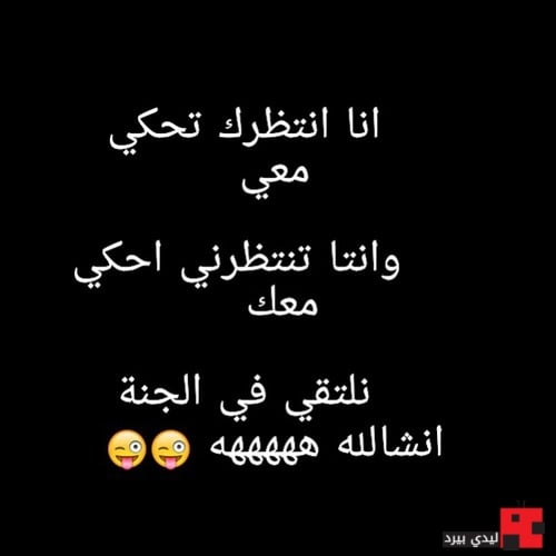 خلفيات واتس اب مضحكه للبنات