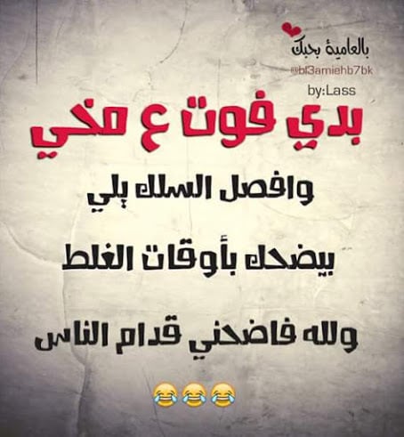 خلفيات واتس اب مضحكه للبنات