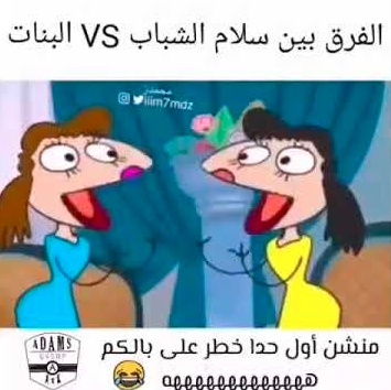 خلفيات واتس اب مضحكه للبنات