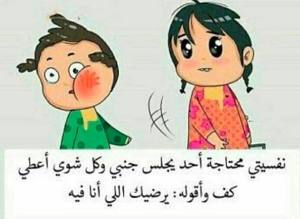 خلفيات واتس اب مضحكه للبنات