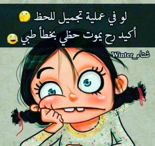 خلفيات واتس اب مضحكه للبنات