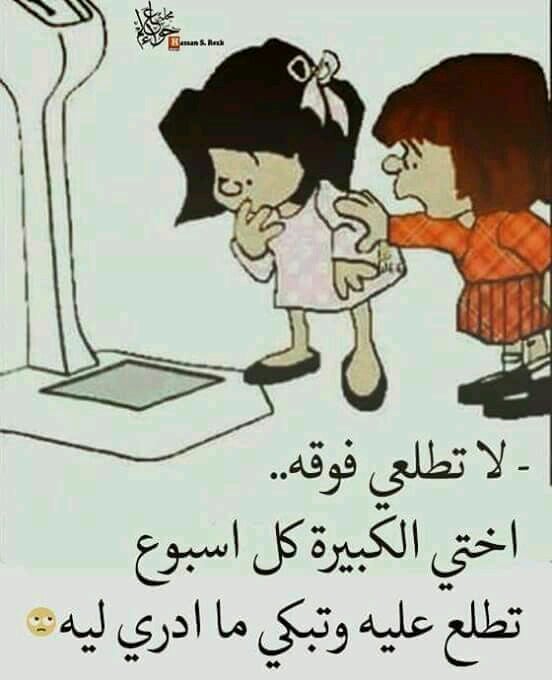 خلفيات واتس اب مضحكه للبنات
