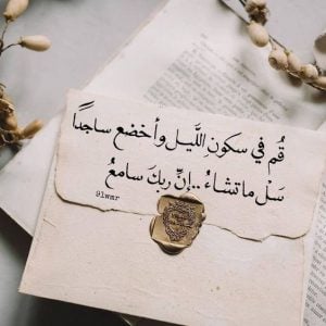 خواطر إيمانية قصيرة