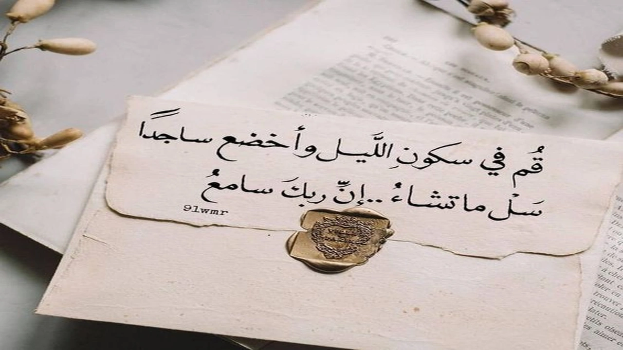 صورة خواطر إيمانية قصيرة