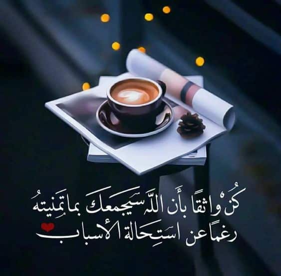 خواطر ايمانية صباحية