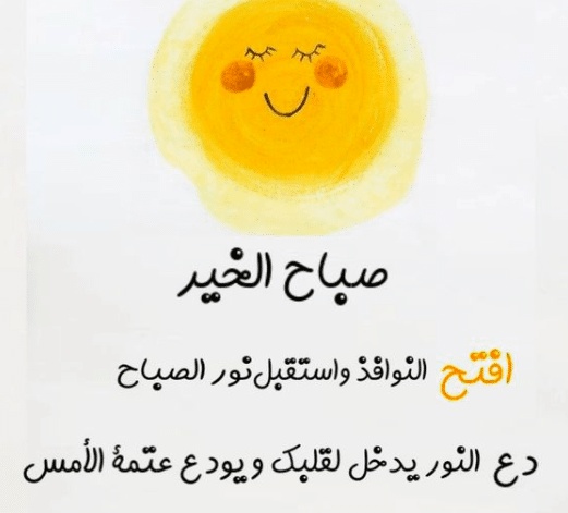 خواطر تفاؤل صباحيه