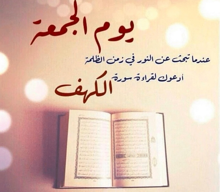 خواطر تفاؤل يوم الجمعة