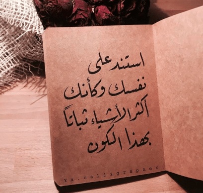 خواطر ثقة بالنفس