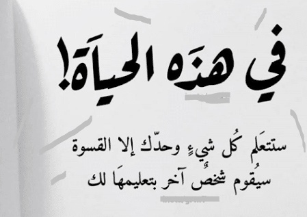 خواطر جميلة قصيرة عن الحياة