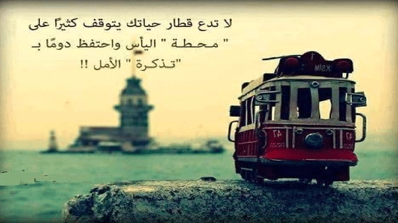 صورة خواطر جميلة قصيرة عن الحياة