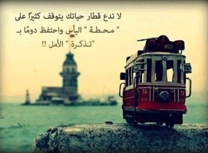 خواطر جميلة قصيرة عن الحياة