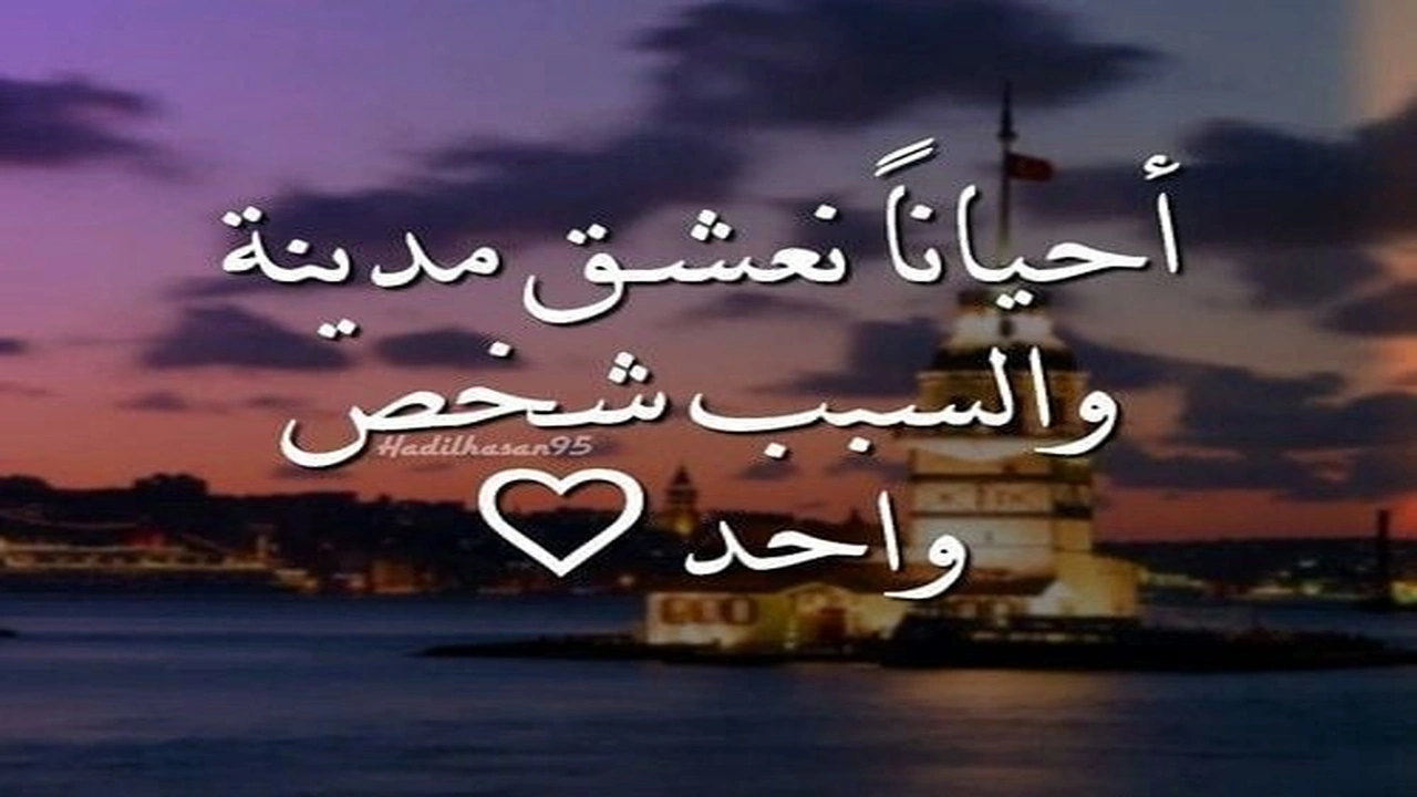 صورة خواطر حب وعشق واشتياق