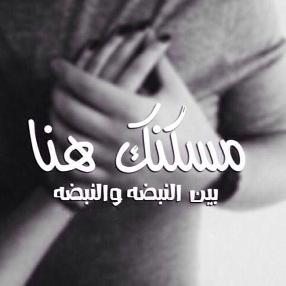 خواطر حب وعشق واشتياق