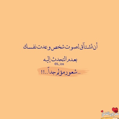خواطر حزينة
