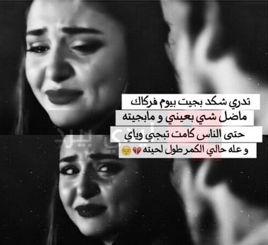 خواطر حزينة