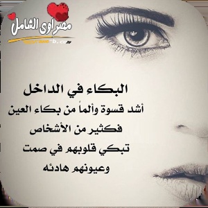 خواطر حزينة