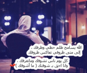 خواطر خليجية حزينة قصيرة