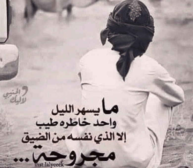 خواطر خليجية حزينة قصيرة