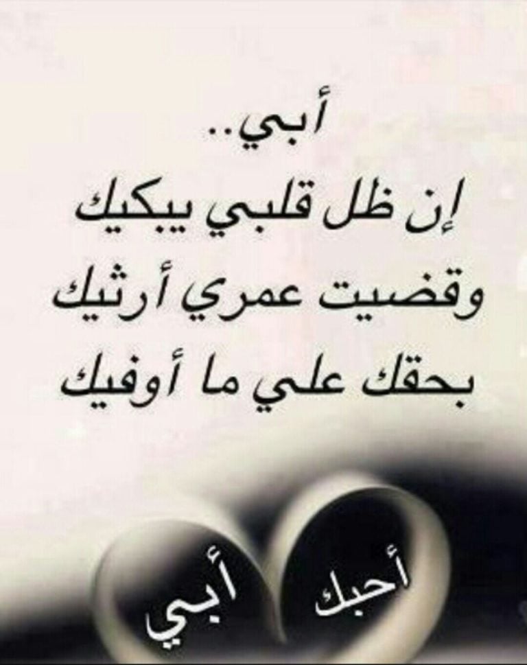 خواطر عن الاب