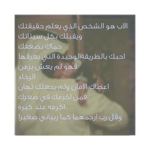 خواطر عن الاب