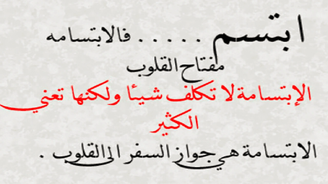 صورة خواطر عن الابتسامة والسعادة