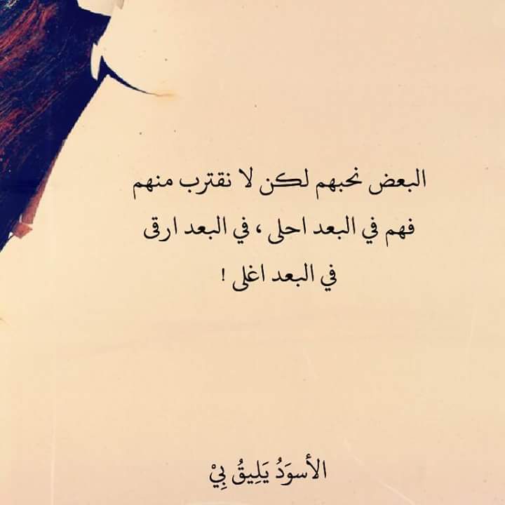 خواطر عن الابتعاد عن الناس