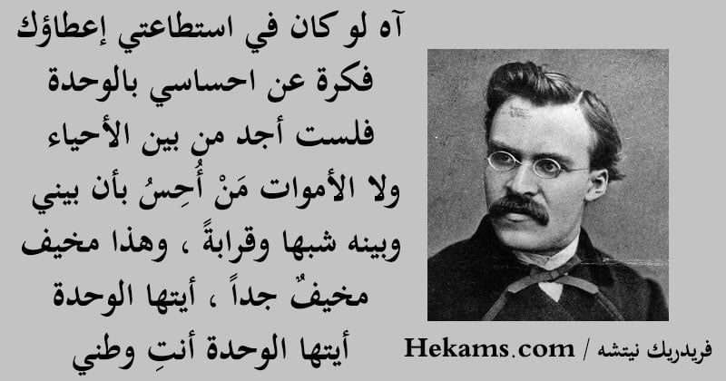 خواطر عن الابتعاد عن الناس