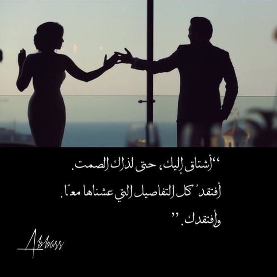 خواطر عن الابتعاد