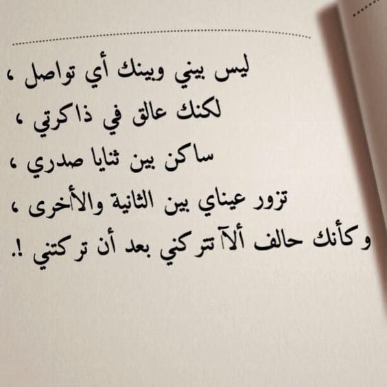 خواطر عن الابتعاد