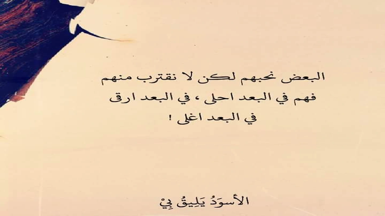 صورة خواطر عن الابتعاد