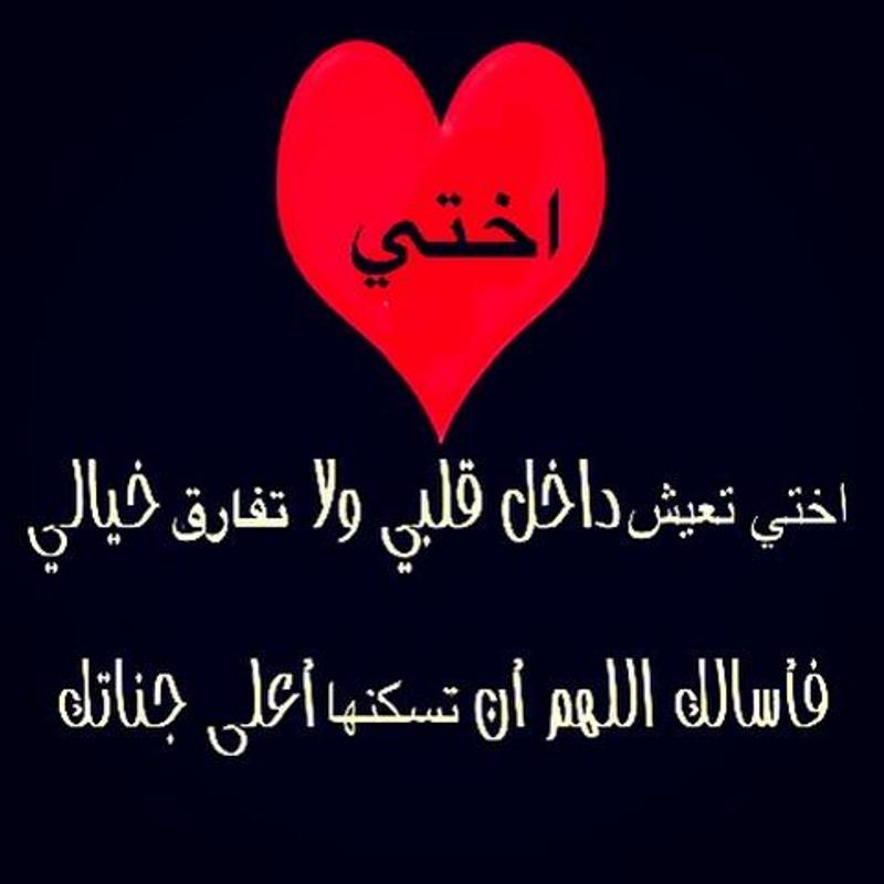 خواطر عن الاخت