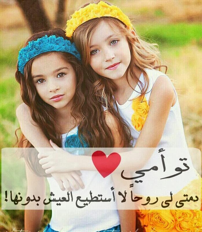 خواطر عن الاخت