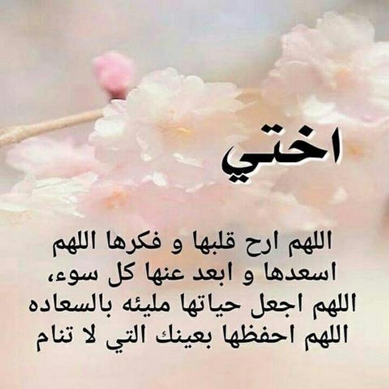 خواطر عن الاخت