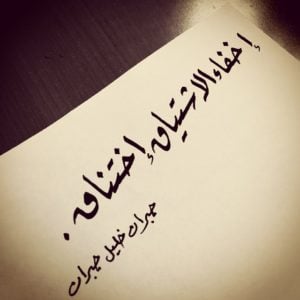 خواطر عن الاشتياق