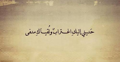 خواطر عن الاشتياق