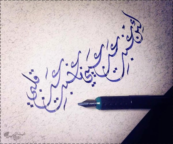 خواطر عن الاشتياق