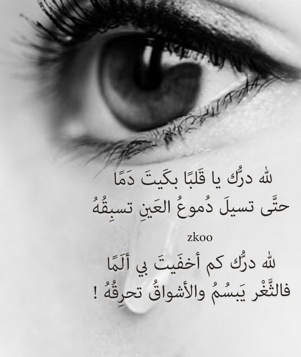 خواطر عن البكاء