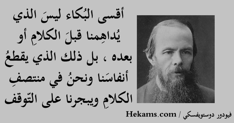 خواطر عن البكاء