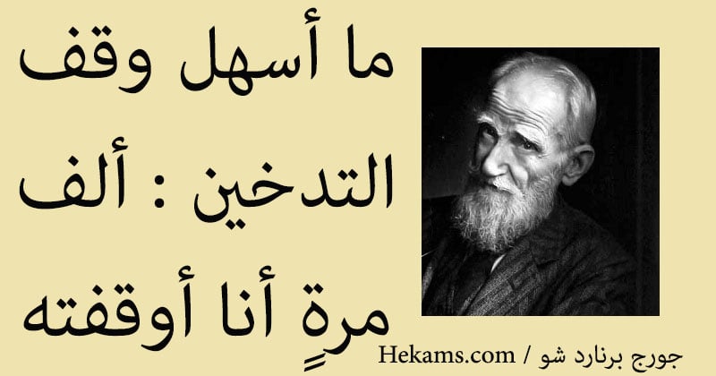 خواطر عن التدخين