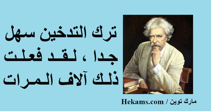 خواطر عن التدخين