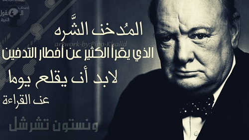 خواطر عن التدخين
