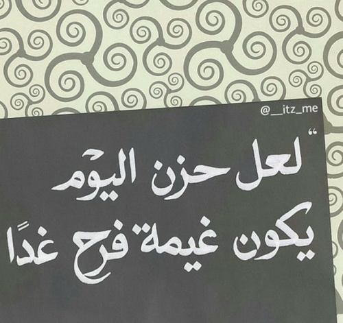 خواطر عن التفاؤل