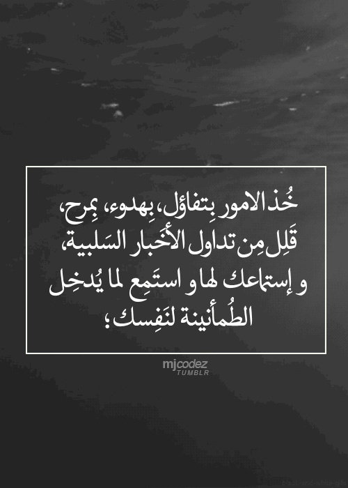 خواطر عن التفاؤل