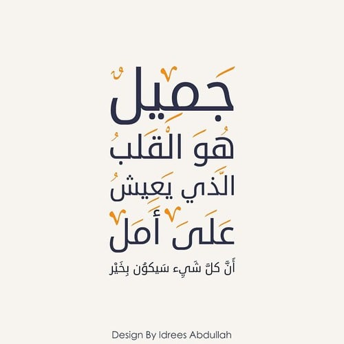 خواطر عن التفاؤل