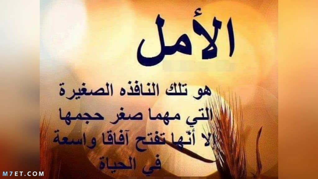 خواطر عن التفاؤل