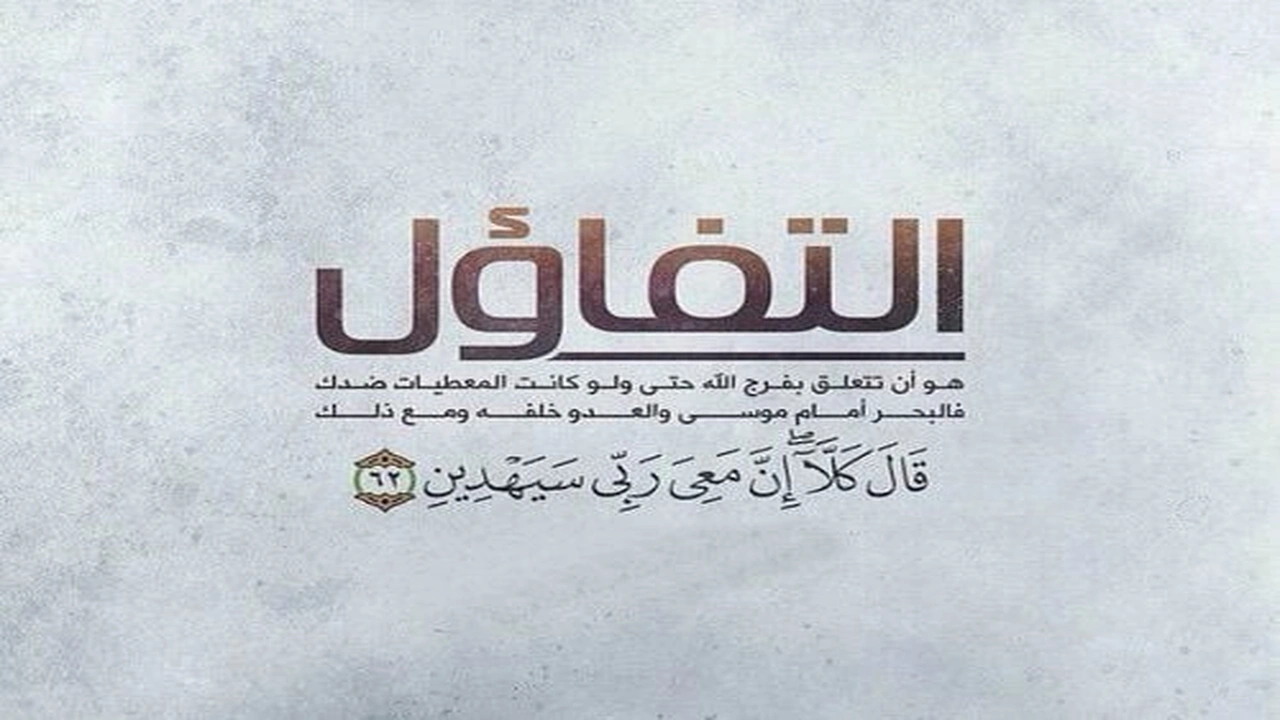 صورة خواطر عن التفاؤل
